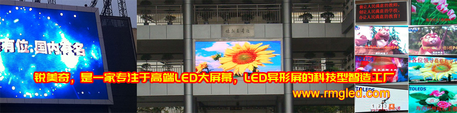 戶(hù)外LED.jpg